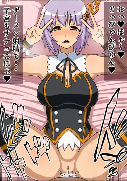 Moshimo Anoko-tachi ga Anata ni Zokkon no Nikudorei dattara ~Cinderella HaraPun Hen~