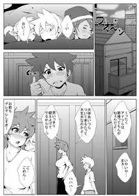 [AKYS Honpo] Shota Yuusha no Harem [Digital]