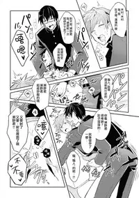 [Wacoco Waco] DolOta no Boku desu ga Shinken ni Idol Mezashimasu!? [Chinese] [瑞树汉化组] [Digital]