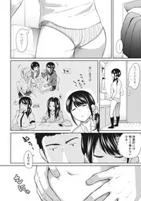 [Fumitsuki Sou] 1LDK+JK Ikinari Doukyo? Micchaku!? Hatsu Ecchi!!? Ch. 1-14