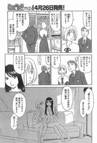 [Suehirogari] Nana No Iro + Prism -BonusChapter [Raw]