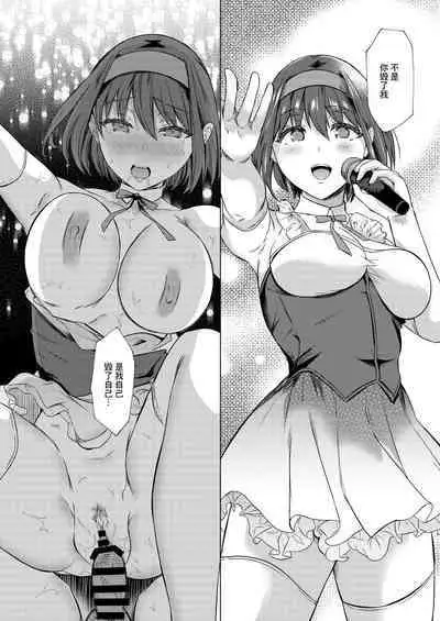 Urenai Tantou Idol ni AV Shidou suru Koto ni Natta Hanashi | 負責的偶像沒法賺錢指導去拍AV的故事