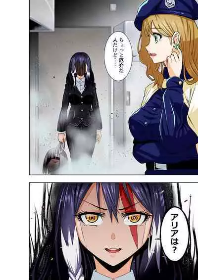 BOUNTY HUNTER GIRL vs TORTURE SCIENTIST Ch. 18