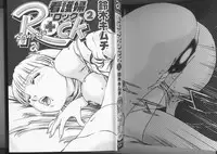 [Suzuki Kimuchi] Kangofu Rock 2