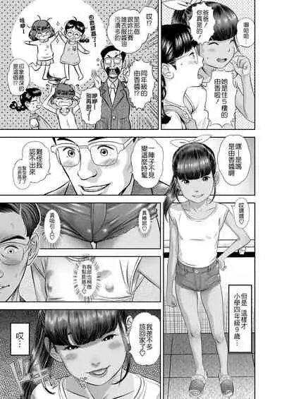 団地少女 Wonderful Environment