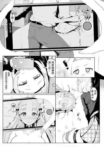 Tensho shitara Murasaki Shion datta no de, Toriaezu Aqua-chan Urimasu. | 转生成为紫咲诗音, 总之先卖掉阿库娅酱