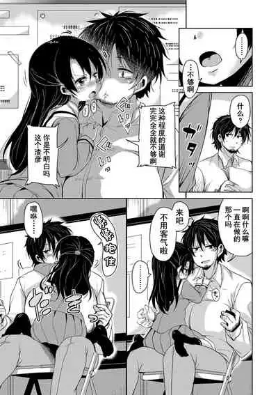 Amattare Bambi | 甜蜜斑比