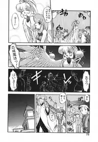 [Kazasuzu] Seikaisou Kitan