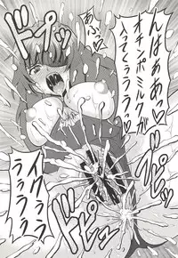 (C81) [Studio Nadeshiko (Yamato Nadeshiko)] Goukan Nikki (Mirai Nikki)