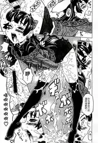 [Gorgeous Takarada] Cannon Sensei Tobashisugi Zenbu Shasei Shi!! | 佳能老師真是太狂了 [Chinese]