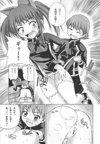 (QMAKET) [Pico Pico Labyrinth (Fujisaka Lyric)] Maromaro Marron-san 1024mb (Quiz Magic Academy)