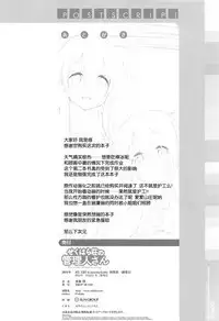 (C94) [DROP DEAD!! (Minase Syu)] Sexhara-sou no Kanrinin-san (Sunohara-sou no Kanrinin-san) [Chinese] [靴下汉化组]