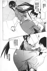 [Tendou Masae] Futatsu Musubi | 雙重馬尾 [Chinese]