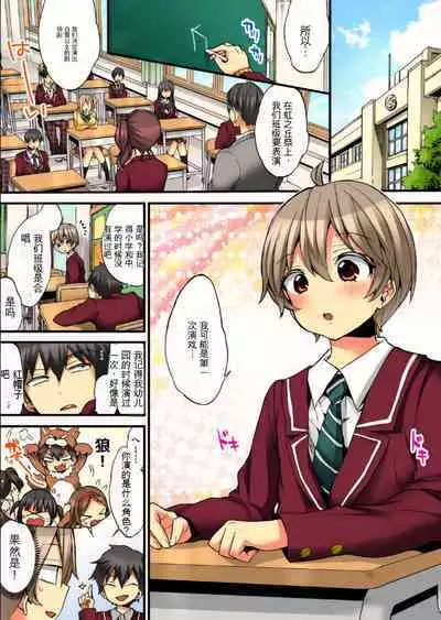 Onna no Karada de Iki sugite Yabai! 9 | 不妙啊女生身体太容易高潮了!9