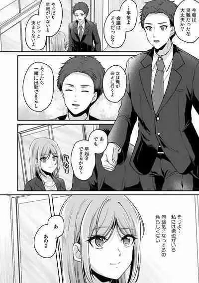 Manin Densha de Shikkin Sunzen!? Chikan Danshi no Ijiwaru na Yubi de Ikasare Tsuzuketa OL 01-06