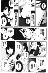 [Shinobu Tanei] Giri nara Kyoudai Renai shite mo Ii yo ne | 義理的話兄妹恋愛也應該沒問題吧 [Chinese]