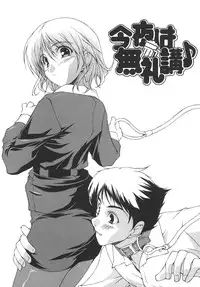 [Nishizaki Eimu] Aitsu o Toriko ni Suru Houhou - Method of Charming Him