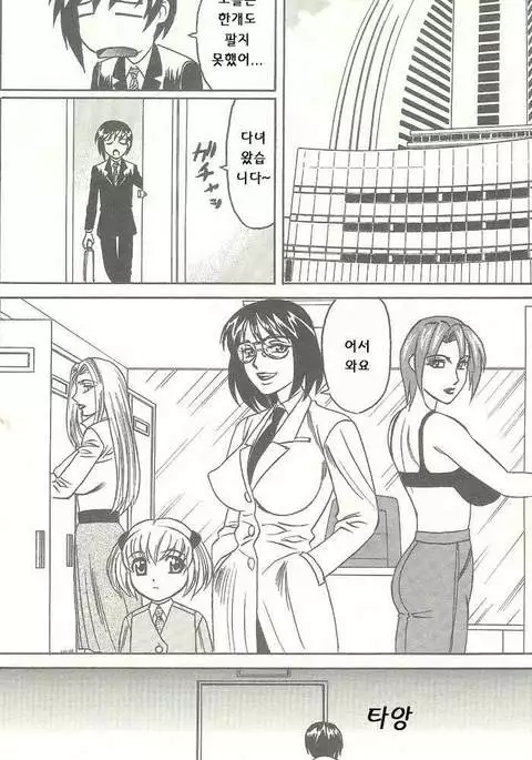 ANGEL 倶楽部 2003年10月号