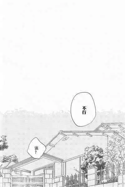 Kyokugen Kouchi no Kemono Zenpen | 极境的野兽 前篇