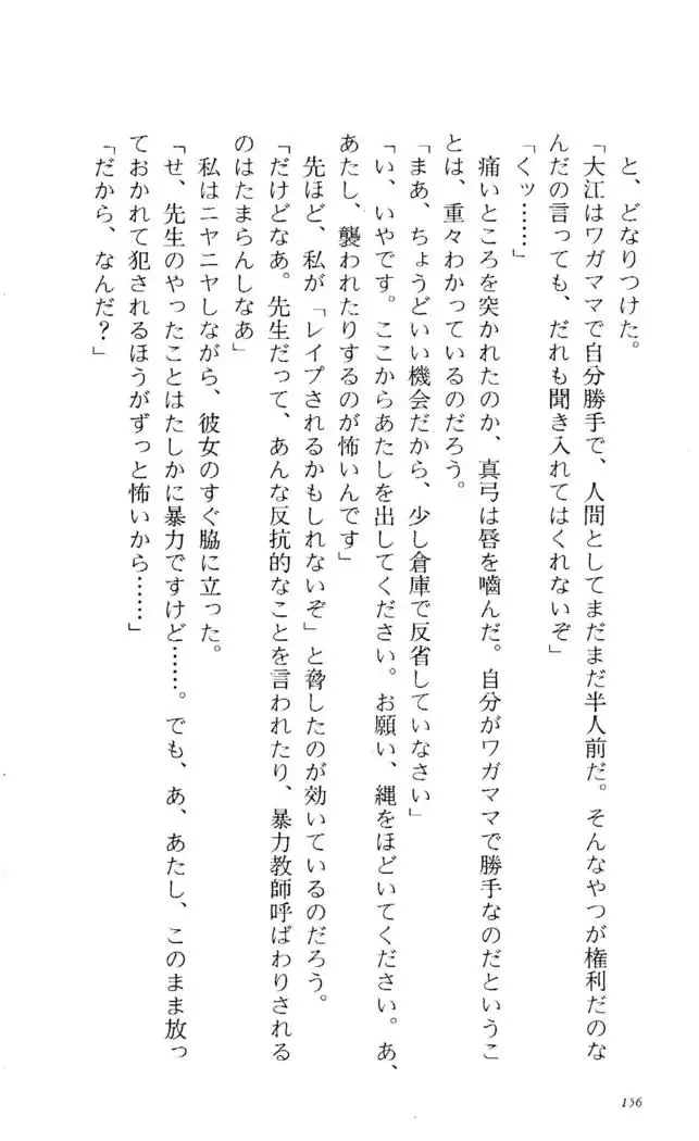 Fifteen-フィフティーン- 3rd class