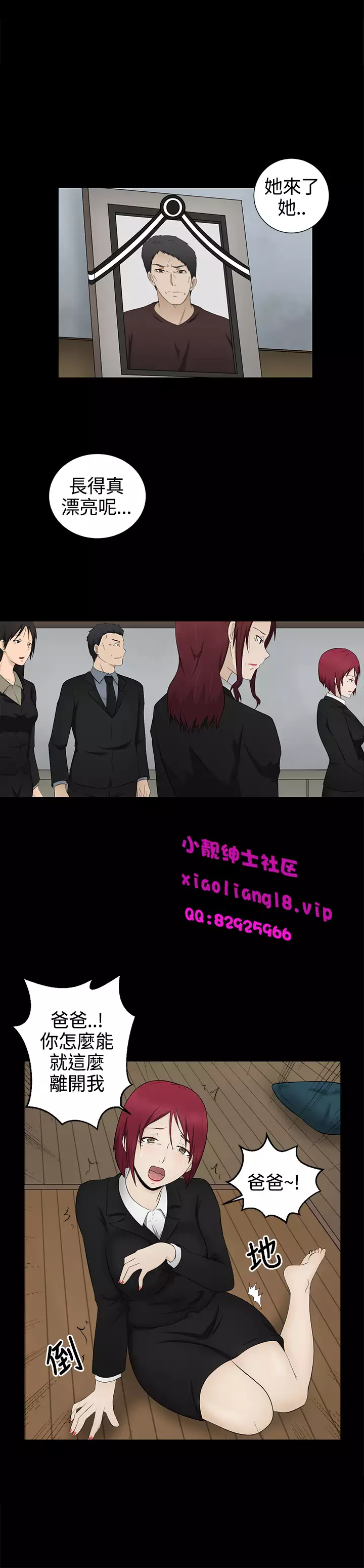 中文韩漫 水蛭 Ch.0-5