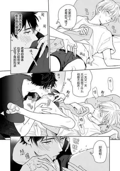 Aniki no ichiban Oishii Tokoro | 老哥最可口的部位 act.1—5