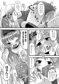 [Marneko] Ijirare Nya no Ko [Digital]