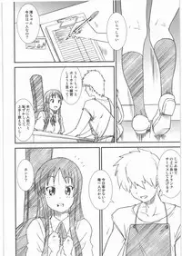 (C78) [Kacchuu Musume (Ouma Bunshichirou, Yumi Ichirou, gemu555, Hisahiko, Hinamatsuri Touko)] AMA-SHOKU! (K-ON!)