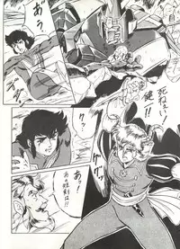 [ALPS (Various)] LOOK OUT 16 (Various)