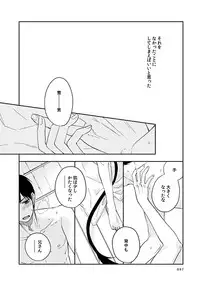 [humajica (Fumajime)] love story (Ao no Exorcist) [Digital]