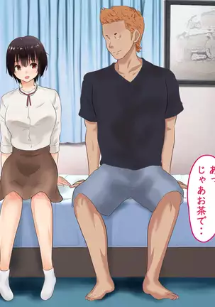 Beit no Shinjin no Ko to Ryouomoi ni Natta noni Kanojo ga Kirai na Senpai ni SeFri Atsukai Sareteta Ken