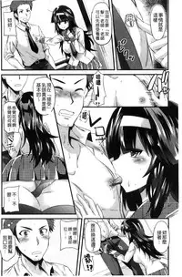 [Aotsu Umihito] Yuuwaku Girls - Temptation Girls | 誘惑的女孩們 [Chinese]