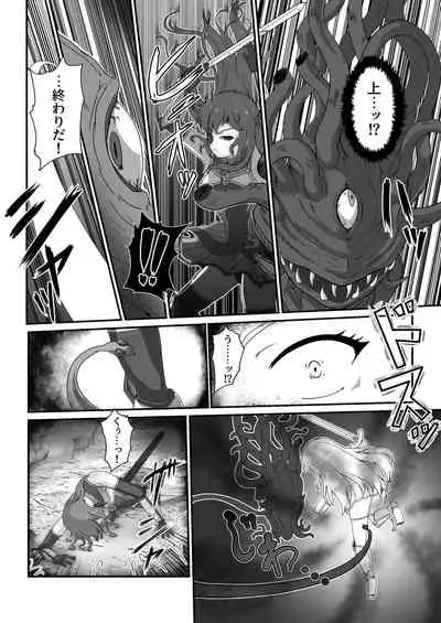 王国騎士は触手に搾乳されて絶頂する