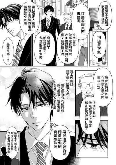 [Sayo Shigure (MIZUKI)] Tsuyudaku Ryman Monzetsu Heaven -Nureta LoveHo Hen- | 多汁小美人的快感天堂 —春潮翻涌爱情旅馆篇— [Chinese] [冒险者公会] [Digital]