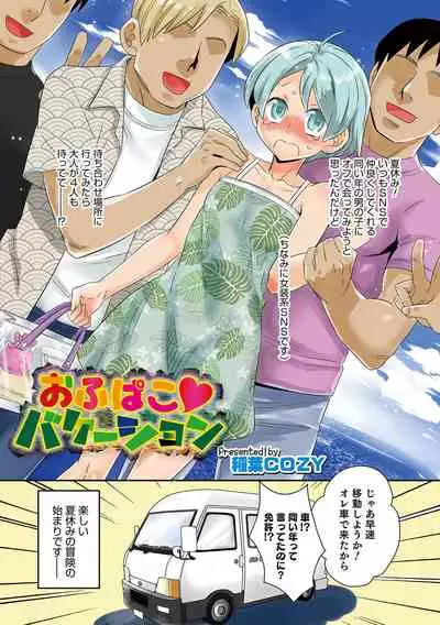 [Anthology] Otokonoko HEAVEN Vol. 58 [Digital]