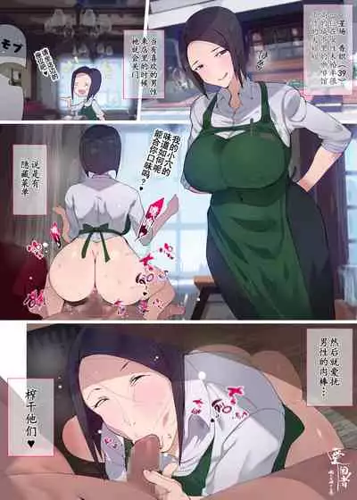 [Aikokusha (Various)] Kono Machi no Josei wa Nanika ga Okashii? Otoko ni Ueta Josei-tachi ga Kimi o Machikamaete Iru!! Hataraku Onee-san-tachi Shakai Hito Ninenme [Chinese] [羅莎莉亞漢化]