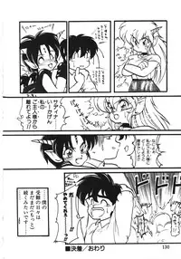 [Ruuen Rouga] Trouble Evocation Vol.1 Shinsouban