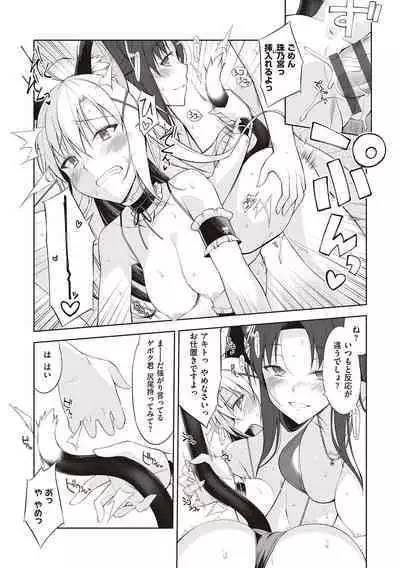 [Oota Yuuichi] Neko to Geboku [Digital]