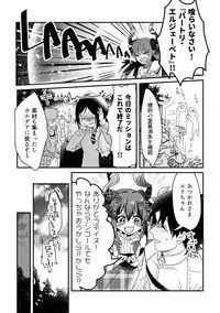 [Kawada] そのインナーがスケベなのが悪い。(Fate/Grand Order) [Digital]