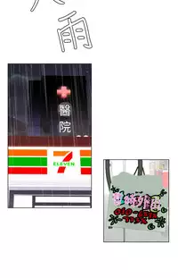 [SOSO] Franken Jo 为爱而生 法兰克赵 Ch.1~19 [Chinese]中文
