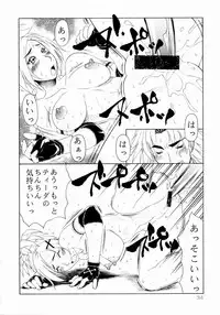 (C62) [Aruto-ya (Suzuna Aruto)] Mikicy Vol. 1 (Dead or Alive, Final Fantasy X)