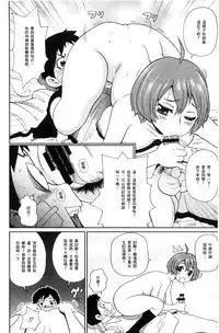 [John K. Pe-ta] Itoshiki Acmate - My Lovely Acmate | 愛到爆性高潮砲友 [Chinese]