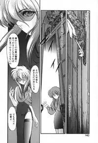 [Kazasuzu] Seikaisou Kitan