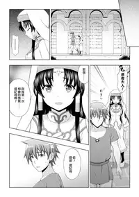 [chaccu] Seijo no Kenshin Ch. 1-2 [Chinese] [Thunder個人漢化] [Digital]