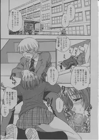 COMIC Momohime 2004-03