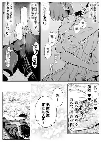 [Suiren no Yado (Asakawa)] Natsu no Yari Naoshi 2 -Inaka to Hanare to Bijin Shimai- [Chinese] [鬼畜王汉化组]