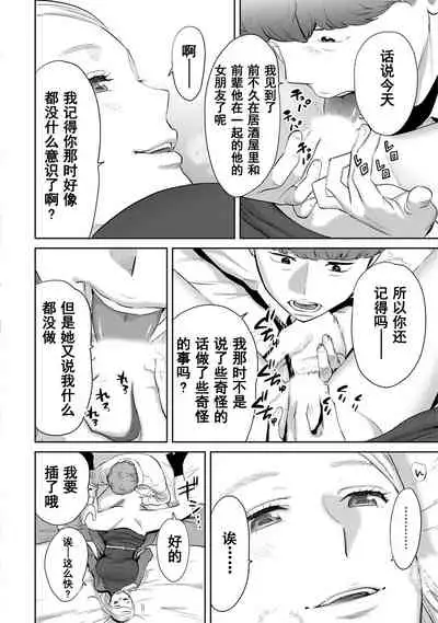 [Katsura Airi] Koukan ─ Ano Toki… Ano Musume ♀ Toitsu ♂ Tetara ─ 1-5 [Chinese] [含着个人汉化] [Digital]