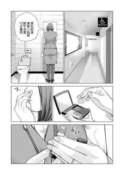 [HGT Labo (Tsusauto)] Jichikai no Hitozuma wa Totemo Ecchi Deshita. 3 Hitozuma-tachi no Oshokuji Hen (CHINESE)