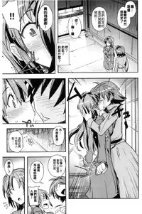 [Umiushi] Honey Play [Chinese]