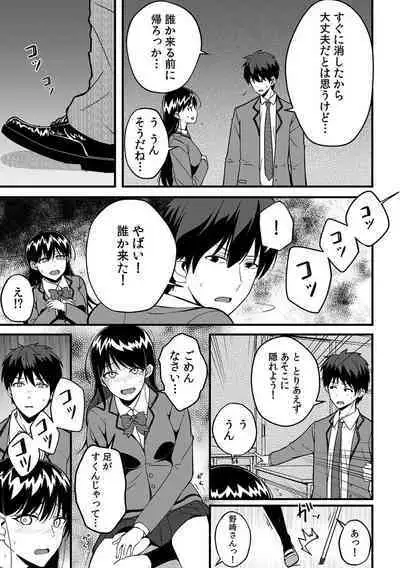 「Oku made nureteru kara sugu ni sōnyūcchau ne…」man'in densha de omocha ni zecchō!? Chōkyō chikan sekkusu